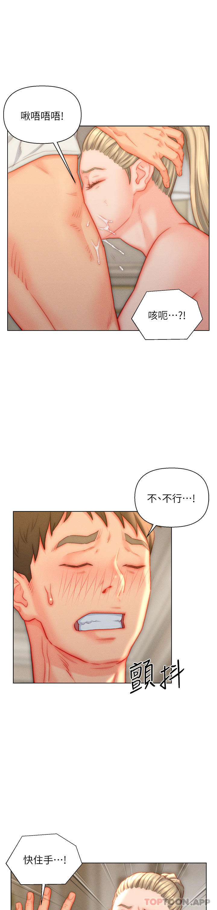 第37话-饥渴的洞洞 - 第15.jpg页