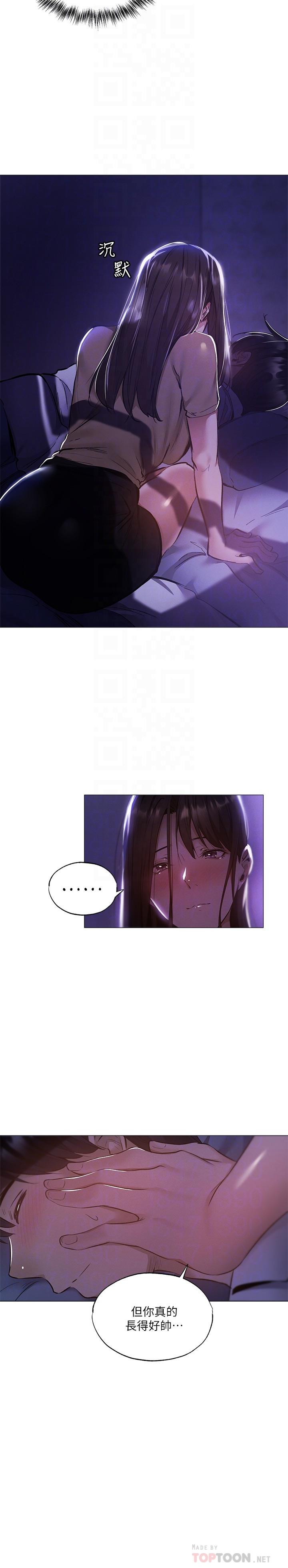 第36話-你可以幫我脫嗎 - 第8.jpg页