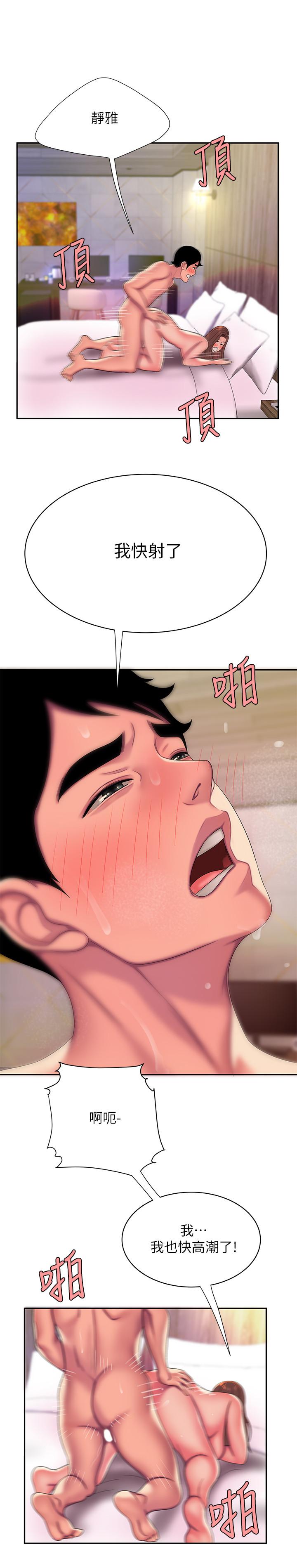 第48話-難以平息的慾火 - 第23.jpg页