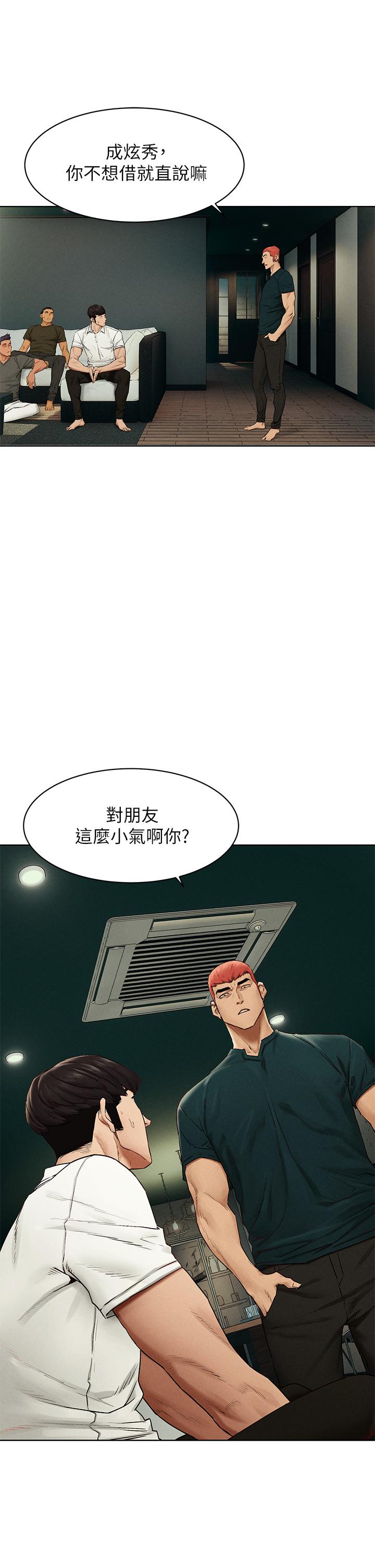 第139話-要是韶多也加入一定很爽 - 第35.jpg页