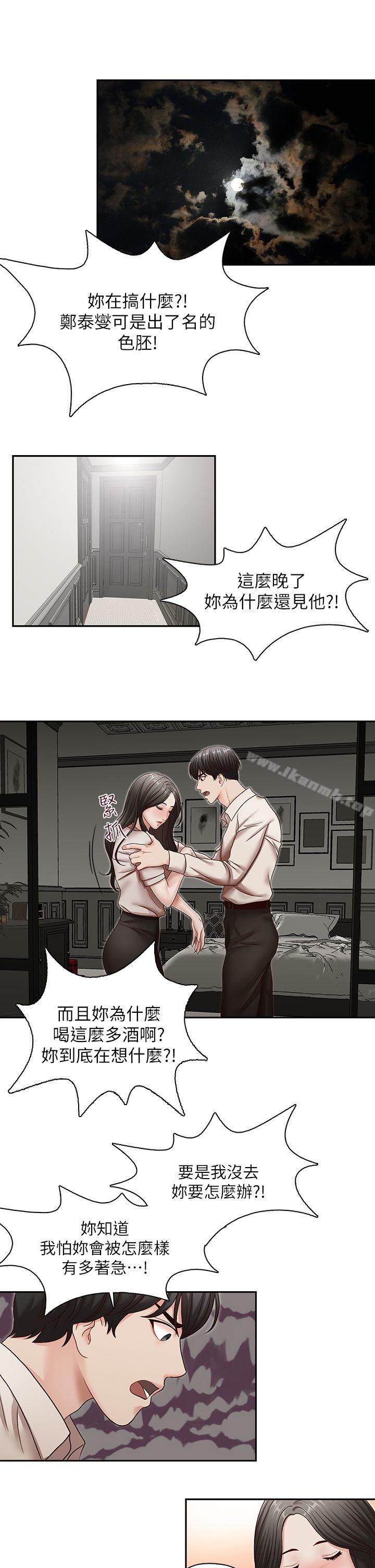 第30話-也許是最後一晚 - 第4.jpg页