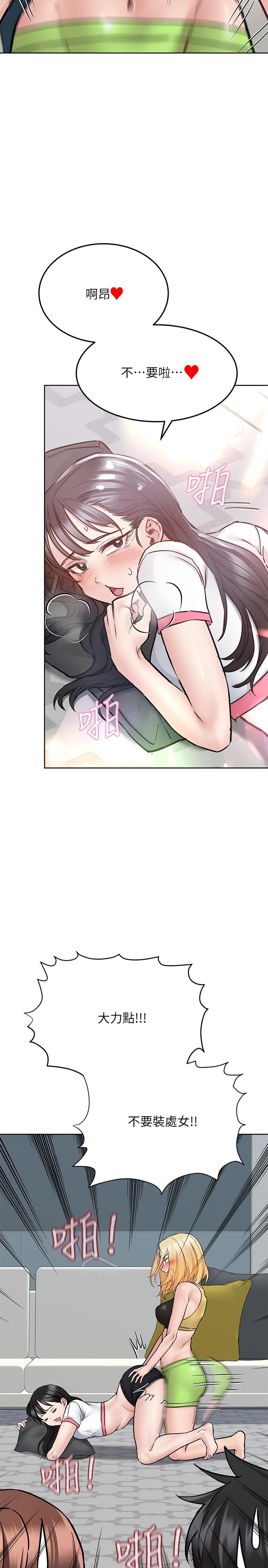 第37話-色色的罰酒遊戲 - 第23.jpg页