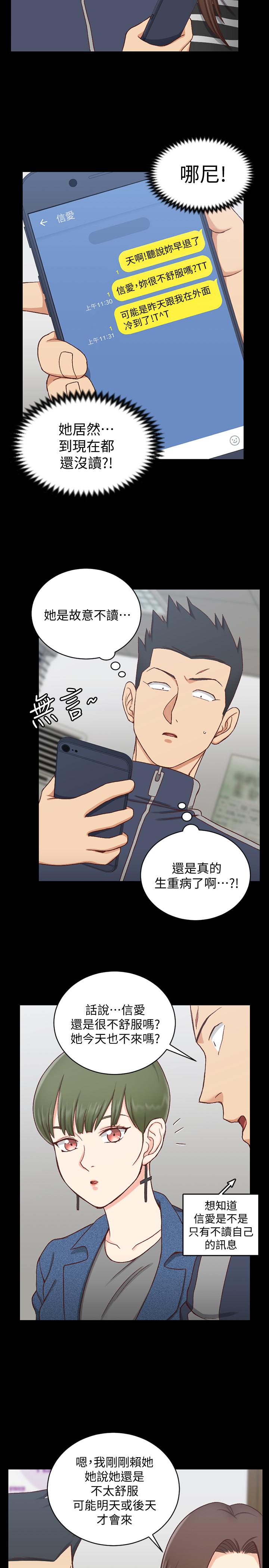 第98話-火熱的報答 - 第27.jpg页