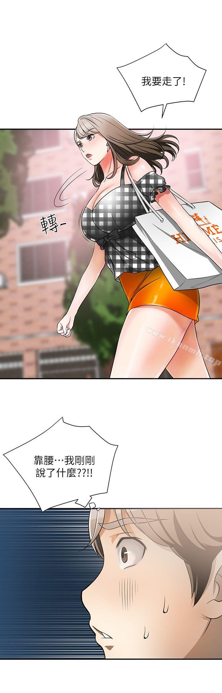 第4话-我跟他谁比较猛? - 第26.jpg页