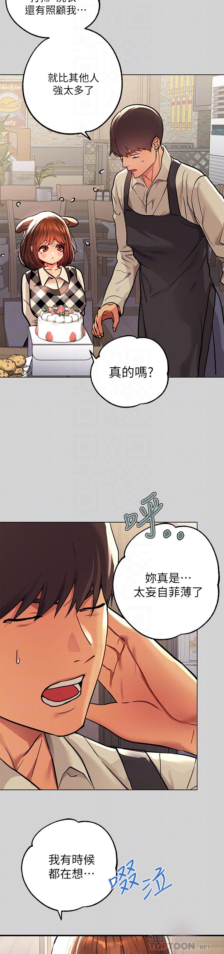 第26話-我會好好滿足你 - 第18.jpg页