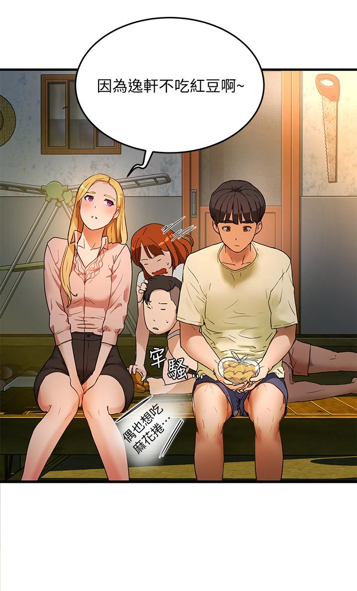 第3话-香艷刺激的提議 - 第20.jpg页