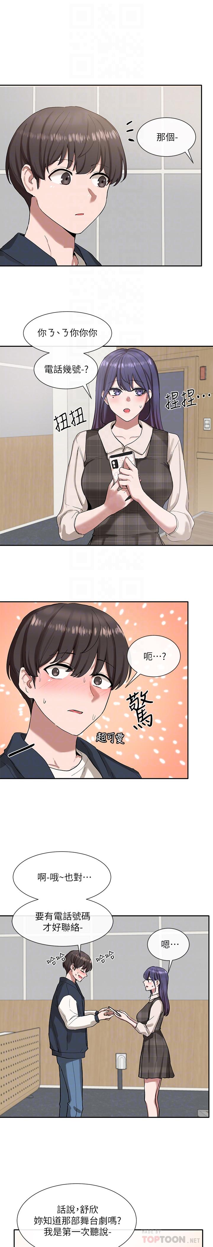 第21話-對毅杰感興趣的女人們 - 第6.jpg页