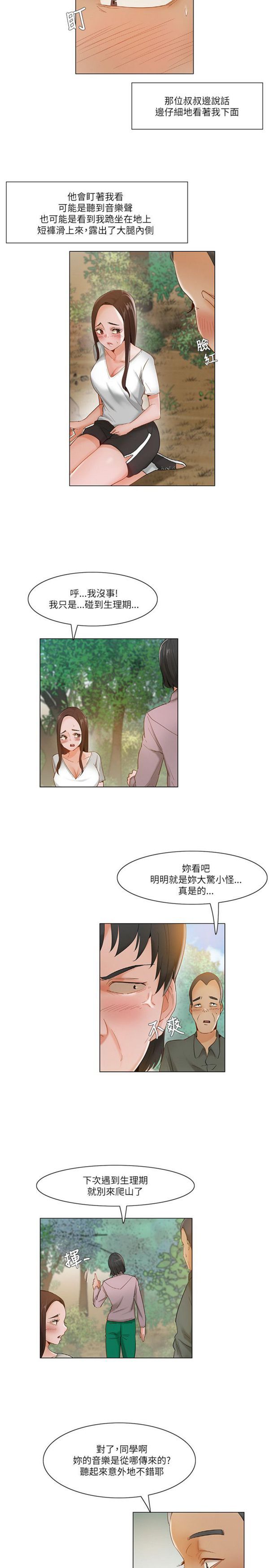 第 18 话 - 第14.jpg页