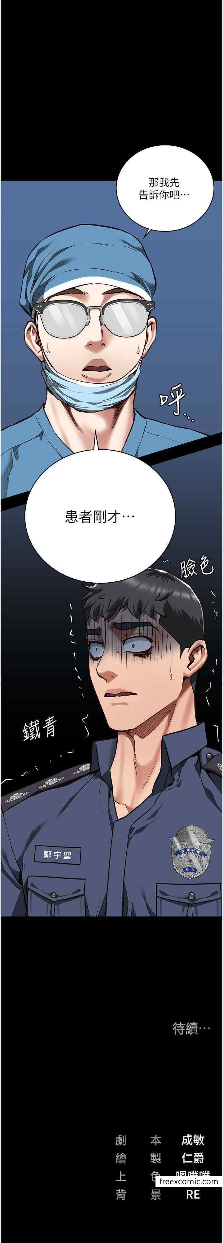 第40话-为时已晚 - 第35.jpg页