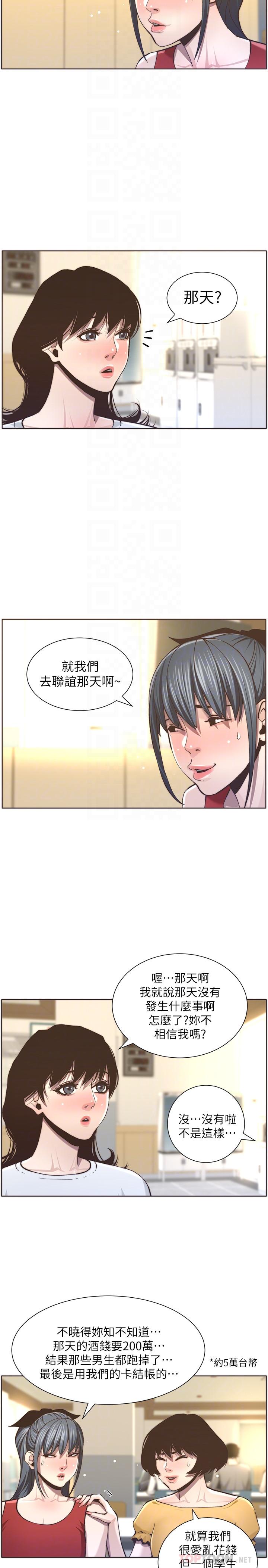 第55话-妍希从娱乐圈出道 - 第10.jpg页