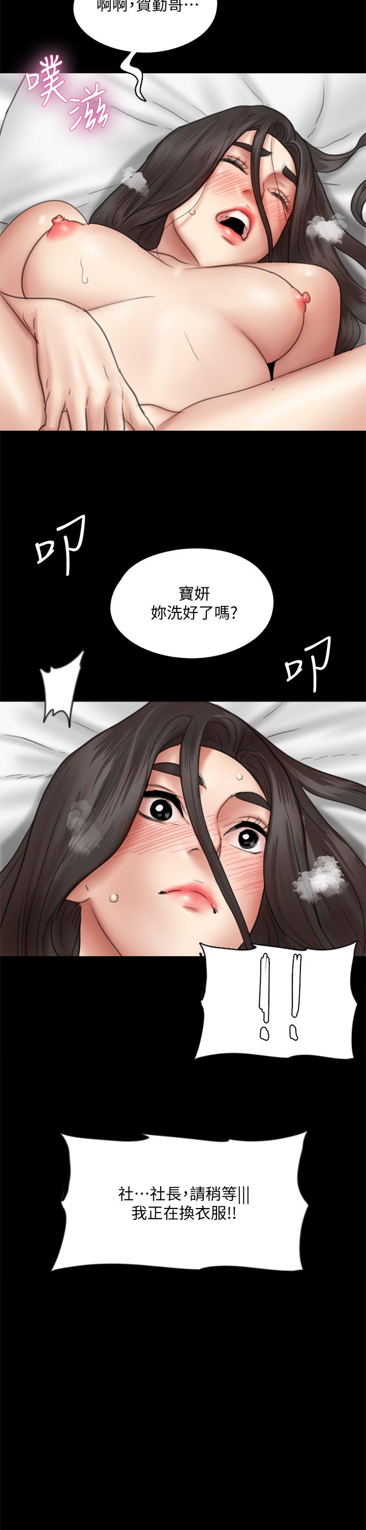 第39話-另一個覬覦寶妍的男人 - 第35.jpg页