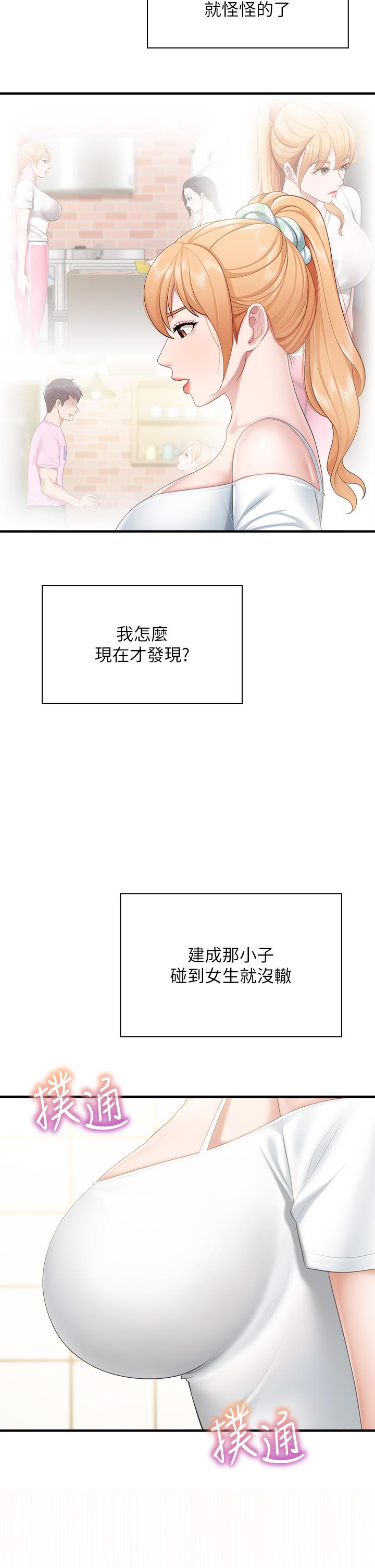 第23話-撕開絲襪後的情色氣味 - 第43.jpg页