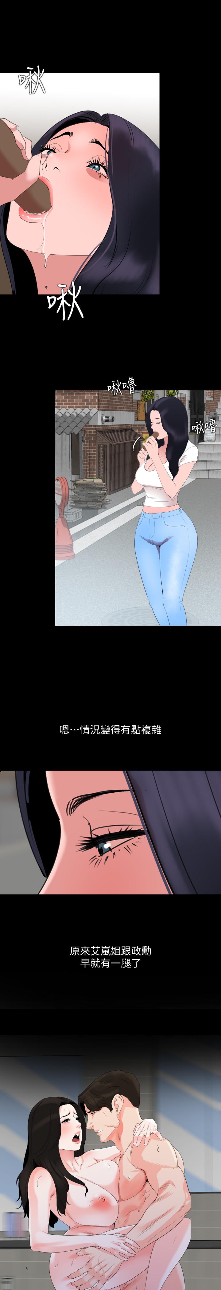 第45话-让艾岚离不开我 - 第13.jpg页