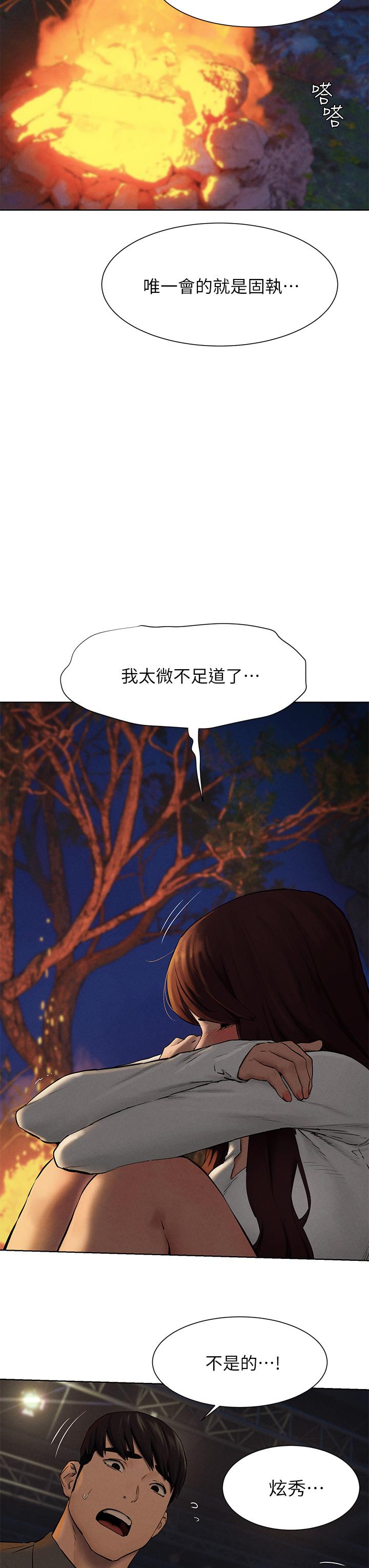 第152話-士兵對女王忠誠無需理由 - 第25.jpg页