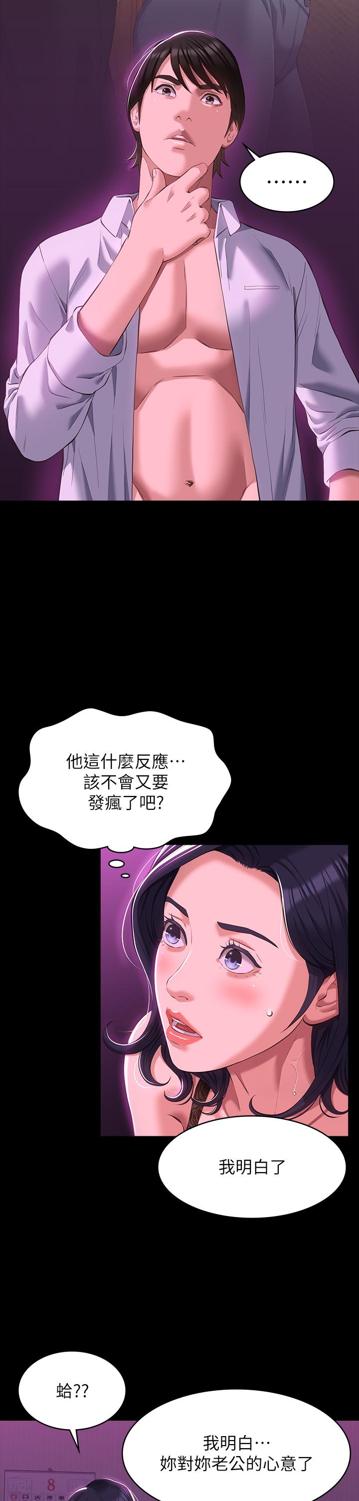 第41话-被全身捆绑的性爱游戏 - 第23.jpg页
