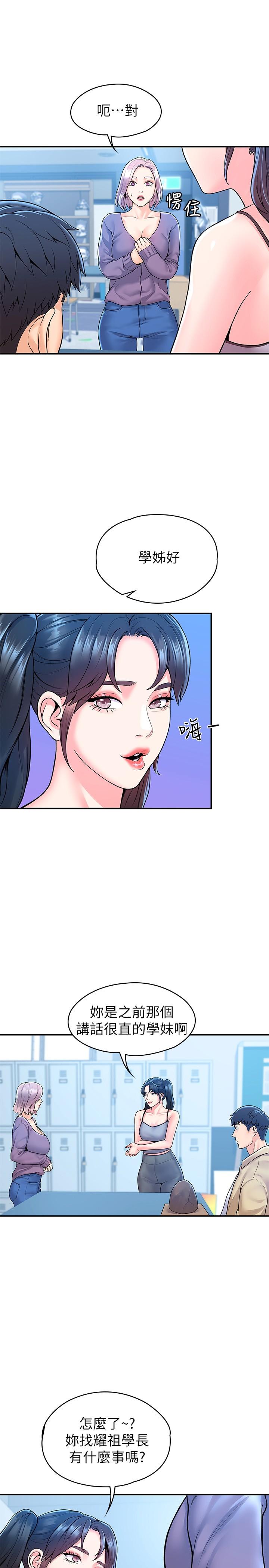 第50話-學長你先滿足我 - 第11.jpg页