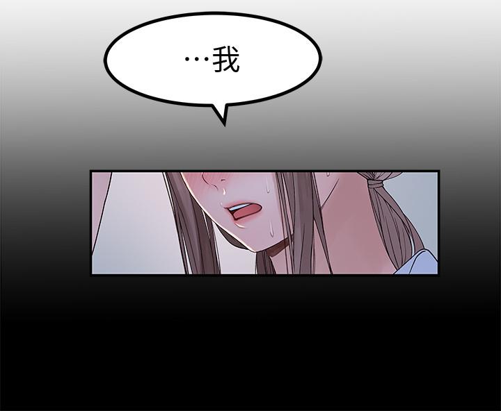 第43话-性事契合的恋人 - 第17.jpg页
