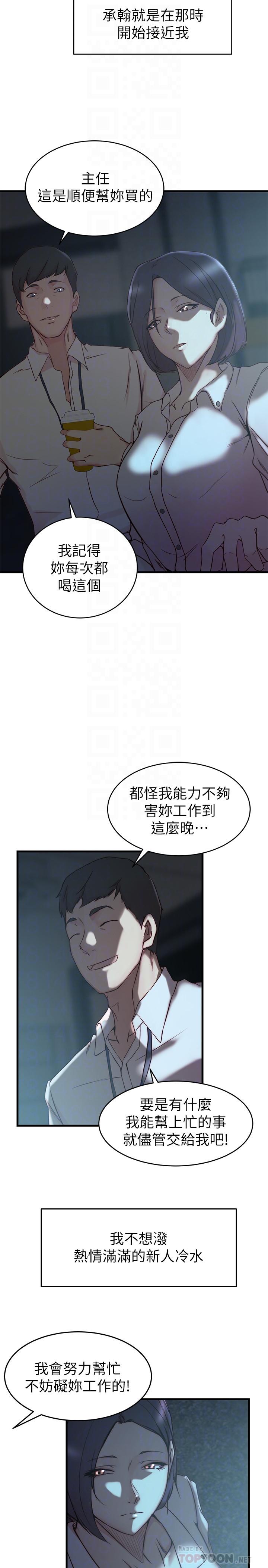 第 39 话 - 第4.jpg页