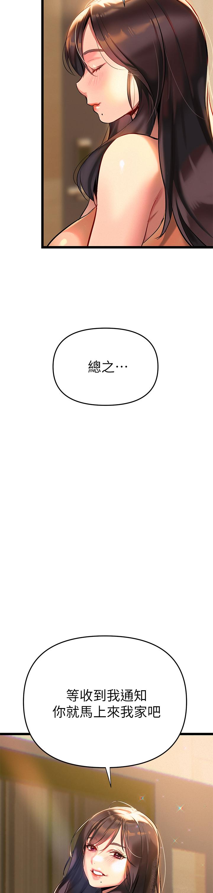 第2話-被人妻燃起慾望之火 - 第56.jpg页
