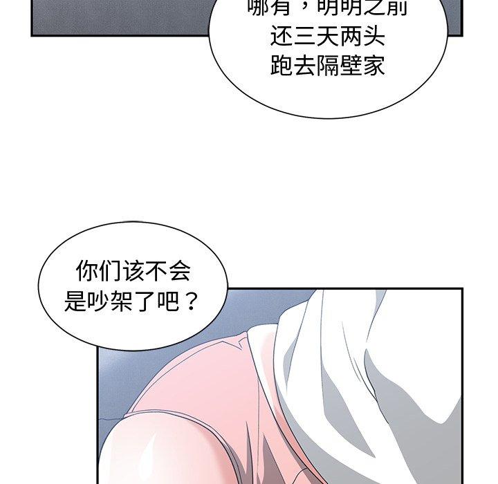 第 11 话 - 第8.jpg页