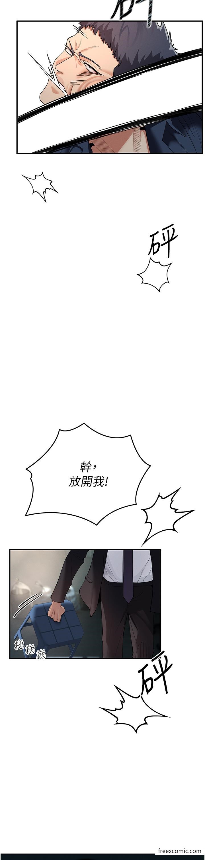 第3话-横竖都是死路一条 - 第9.jpg页