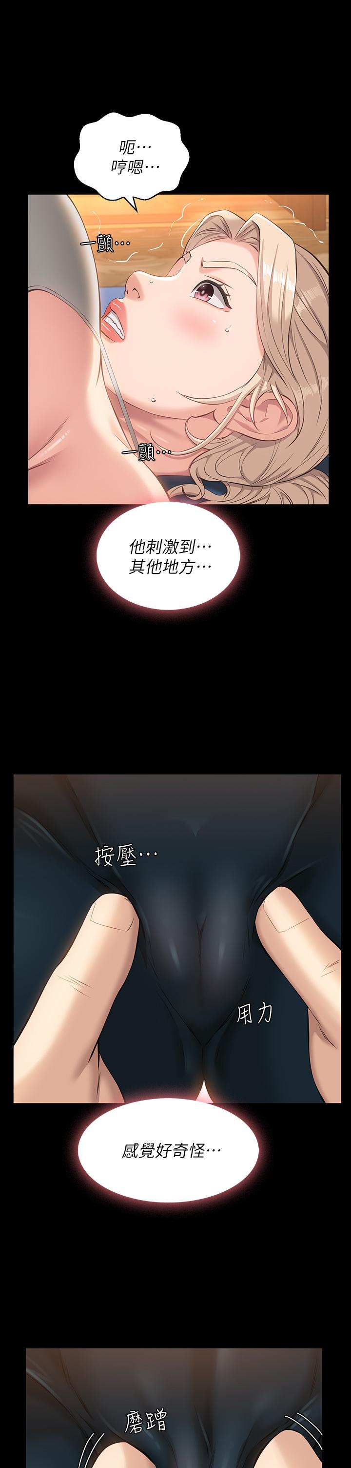 第13话-止不住的淫水 - 第29.jpg页