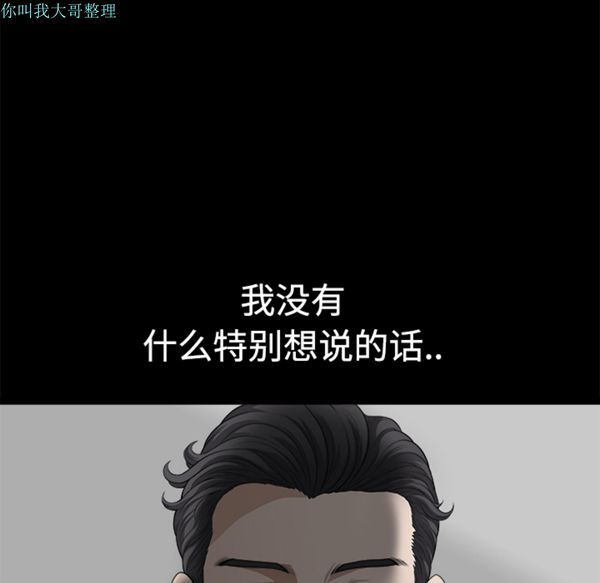 第 9 话 - 第89.jpg页