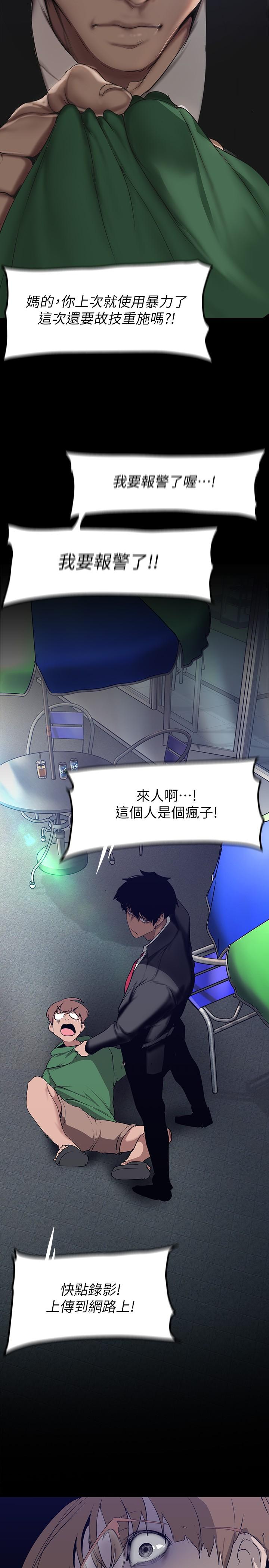 第165話-搶來的東西最美味 - 第7.jpg页