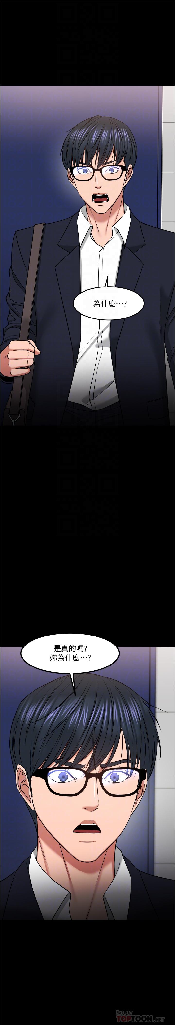 第31話-打一巴掌再給顆糖 - 第16.jpg页
