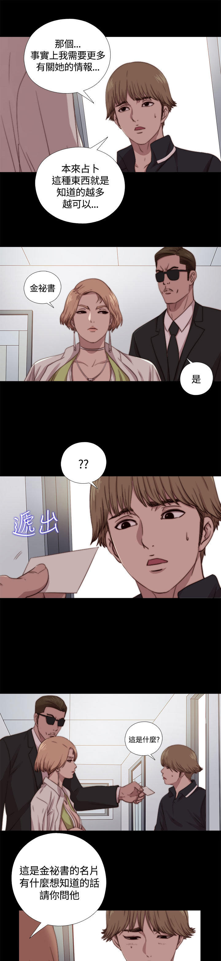 寻找梅莉 第 18 话 第1页
