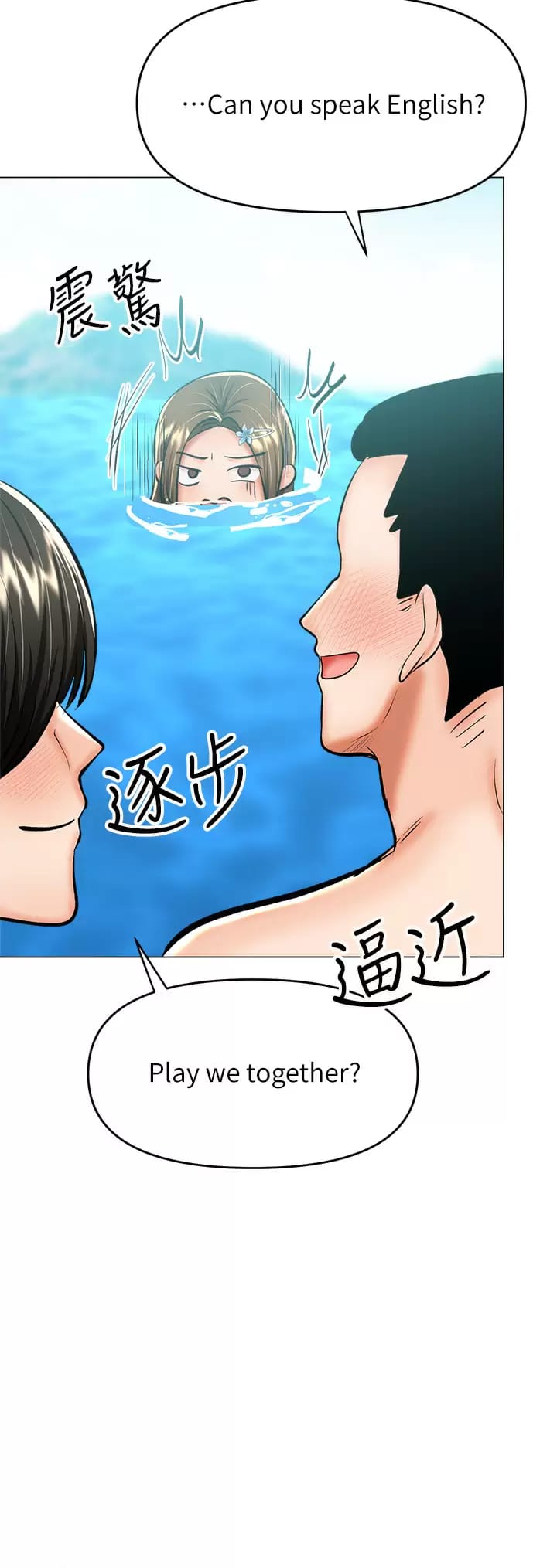 第31話-女友的米分糸工女乃豆頁 - 第22.jpg页