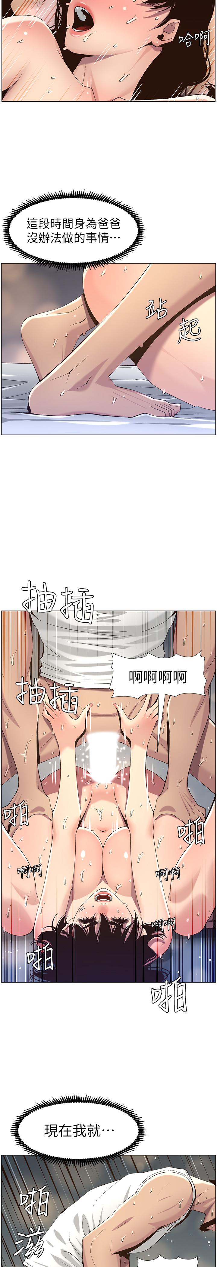 第63话-奔向高潮的喜悦 - 第15.jpg页
