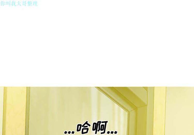 美人为馅 第 22 话 第1页