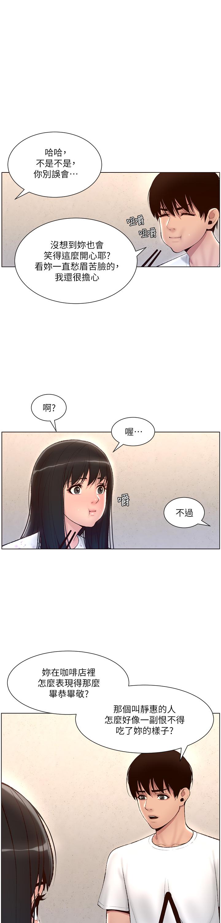 第5話-你的身體明明就很想要 - 第24.jpg页