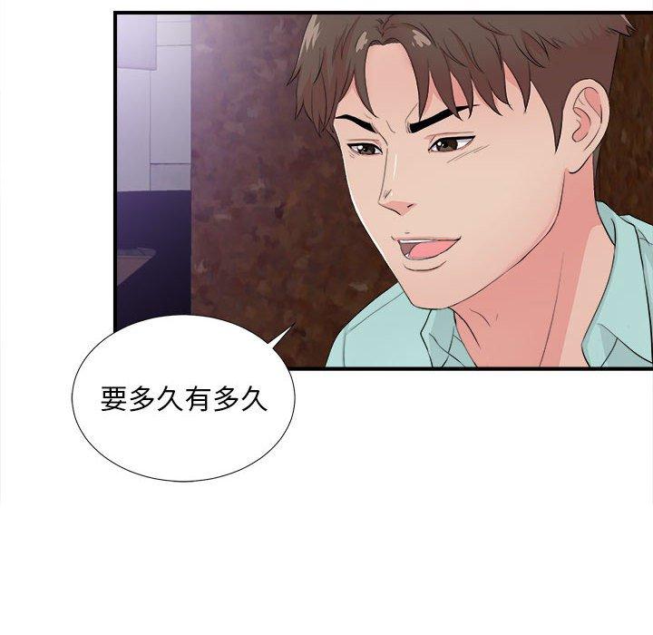 第 28 话 - 第24.jpg页