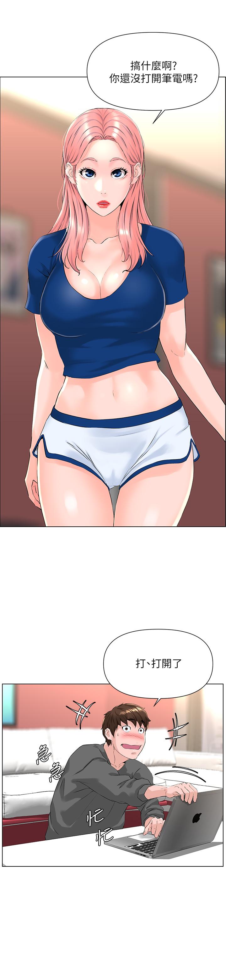 第11話-夏琳的大膽挑逗 - 第24.jpg页