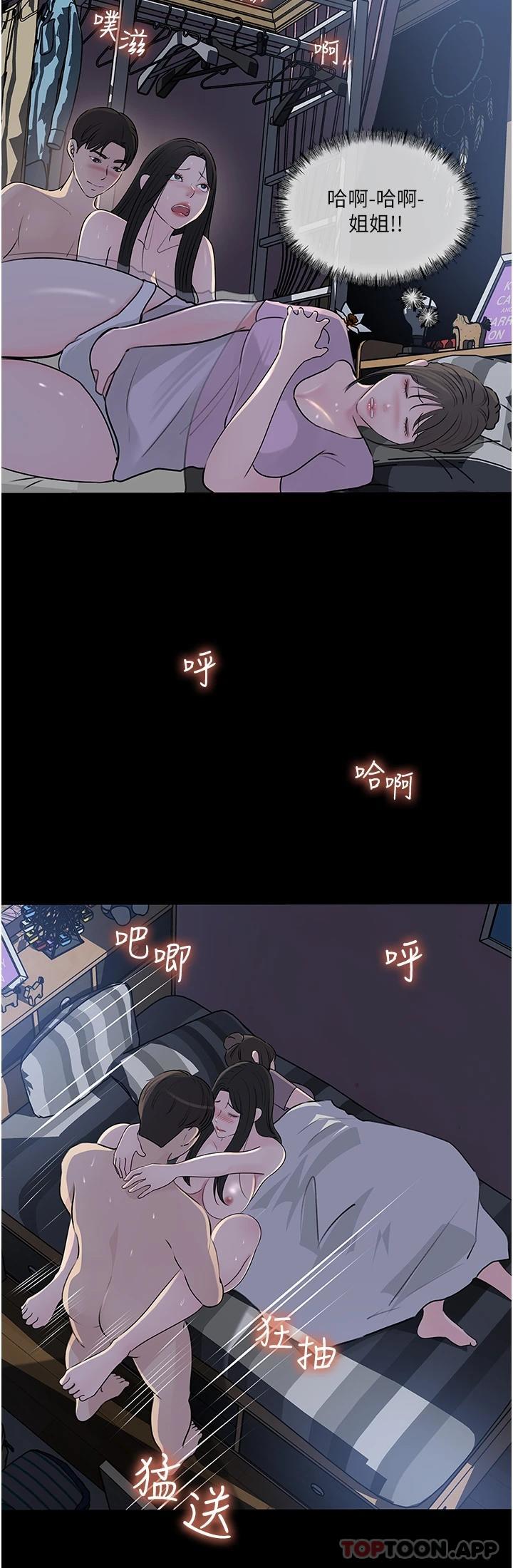 第48话-妳们姐妹俩我都要 - 第20.jpg页