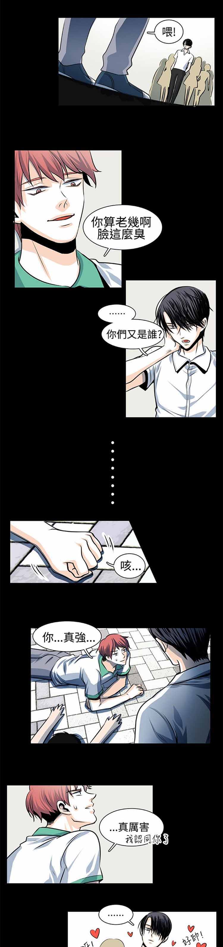 明智的生活（BL） 第 27 话 第3页