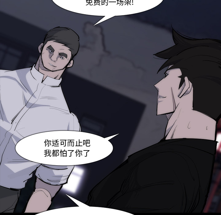 第 28 话 - 第92.jpg页