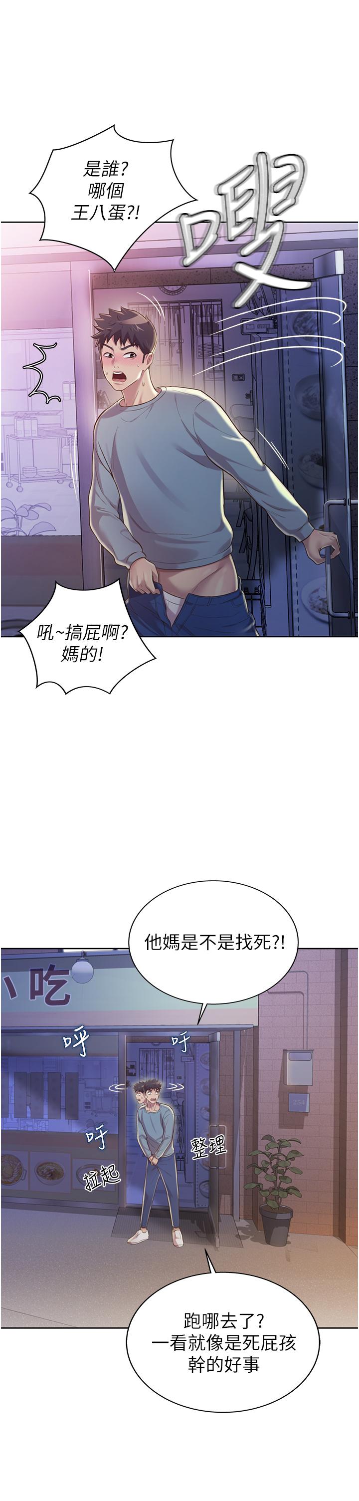 第17話-不要急，慢慢來 - 第34.jpg页