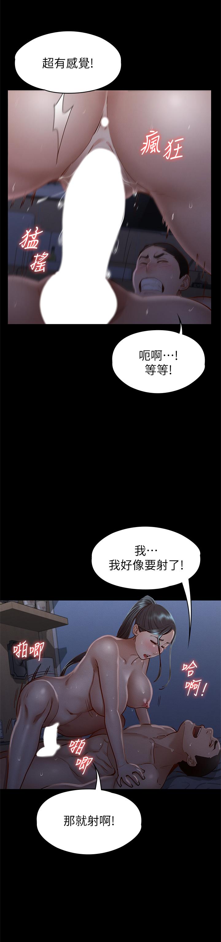 第36話-飢渴的麗莎 - 第28.jpg页