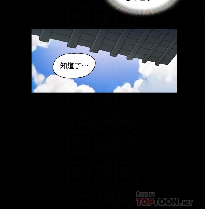 第36話-你也樂在其中吧？ - 第16.jpg页