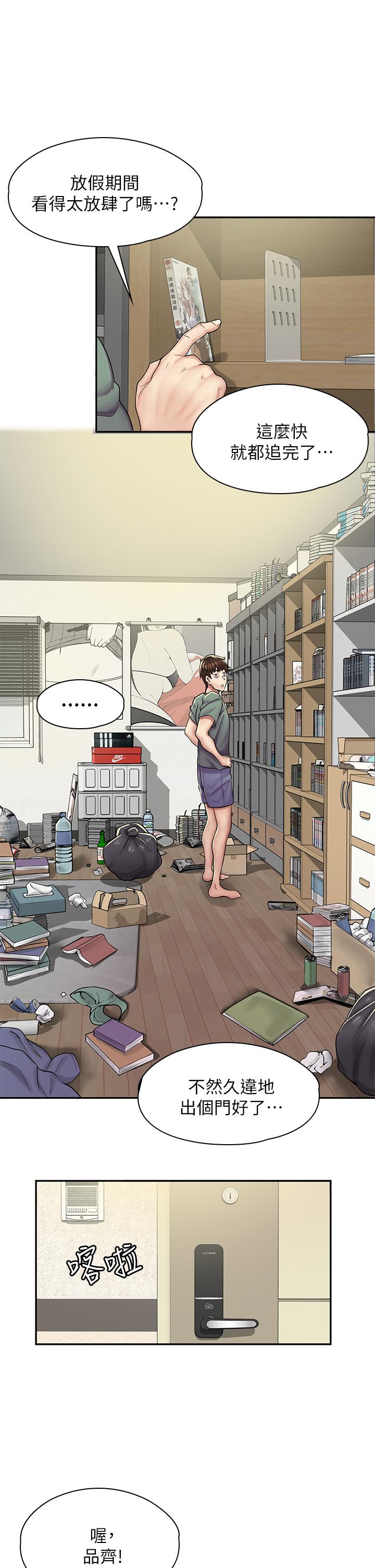 第1话-冤家路窄 - 第22.jpg页
