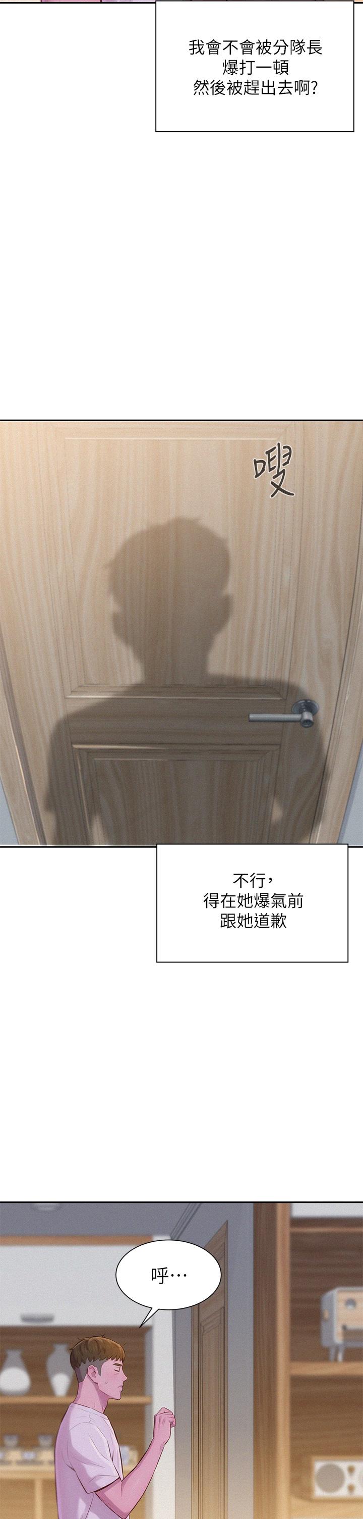 第5話-有比昨晚那女的更美味嗎 - 第21.jpg页