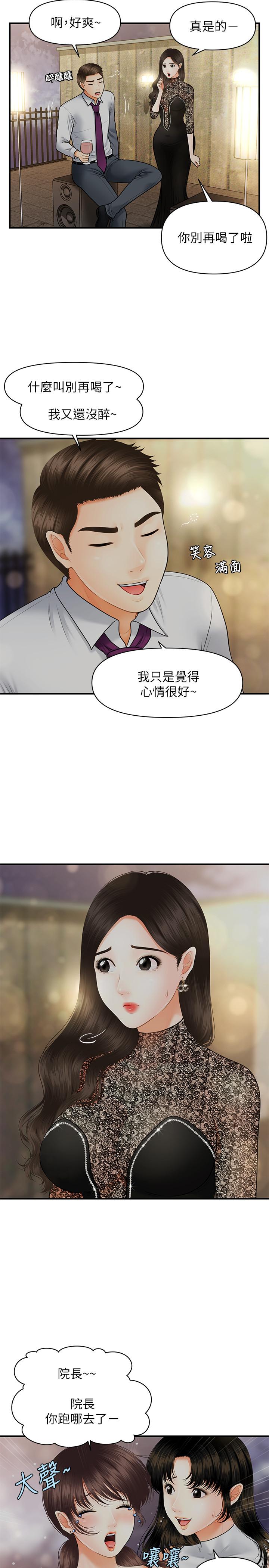 第11話-熟女的好滋味 - 第20.jpg页