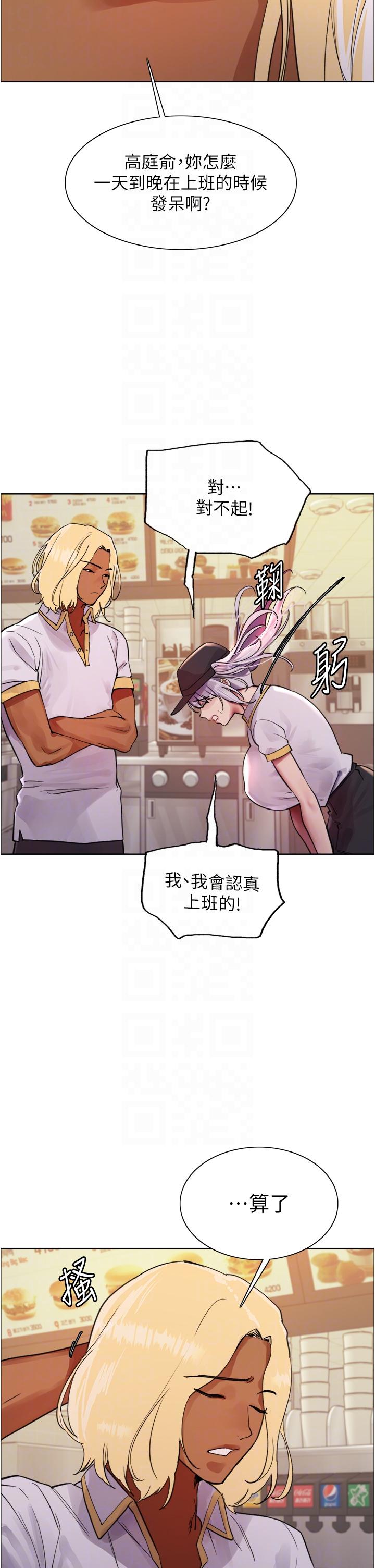 第48话-主人…我等你好久了♥ - 第10.jpg页