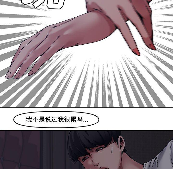 第 8 话 - 第45.jpg页