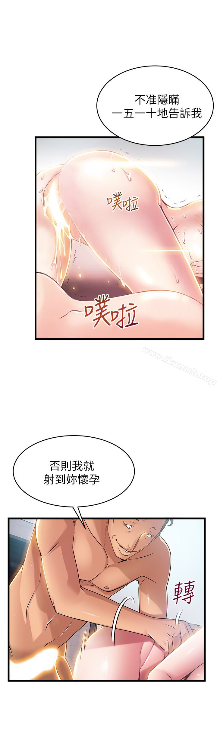 第47话-誰來救救我…! - 第1.jpg页