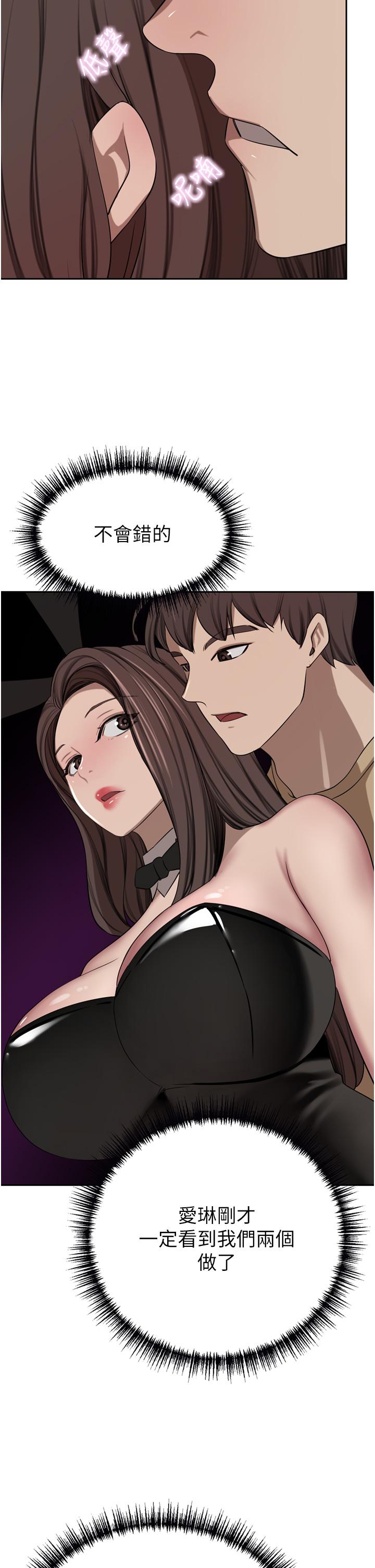 第47话-现在不能插！！ - 第9.jpg页