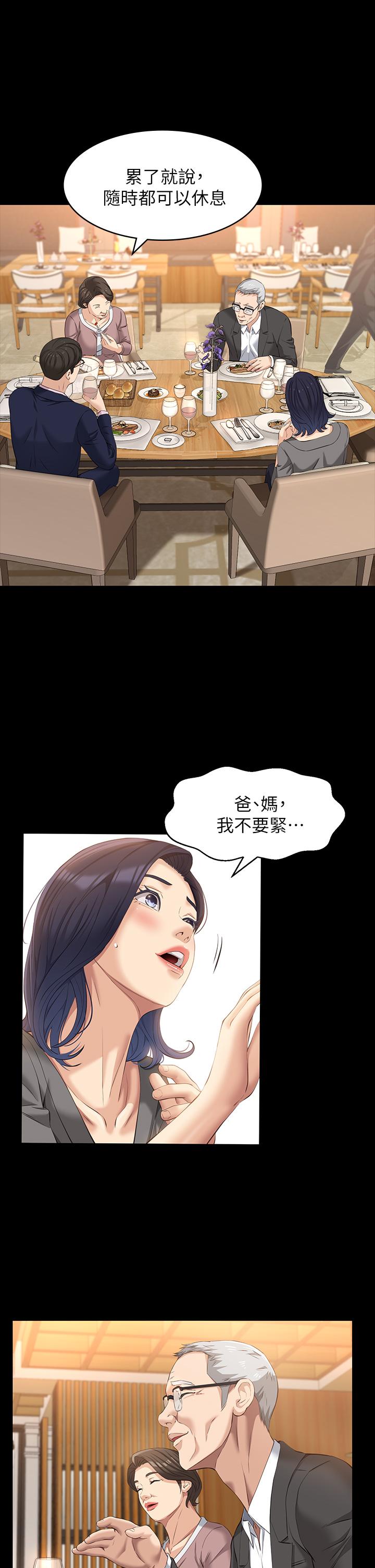 第25话-跟你做一点都不爽 - 第17.jpg页